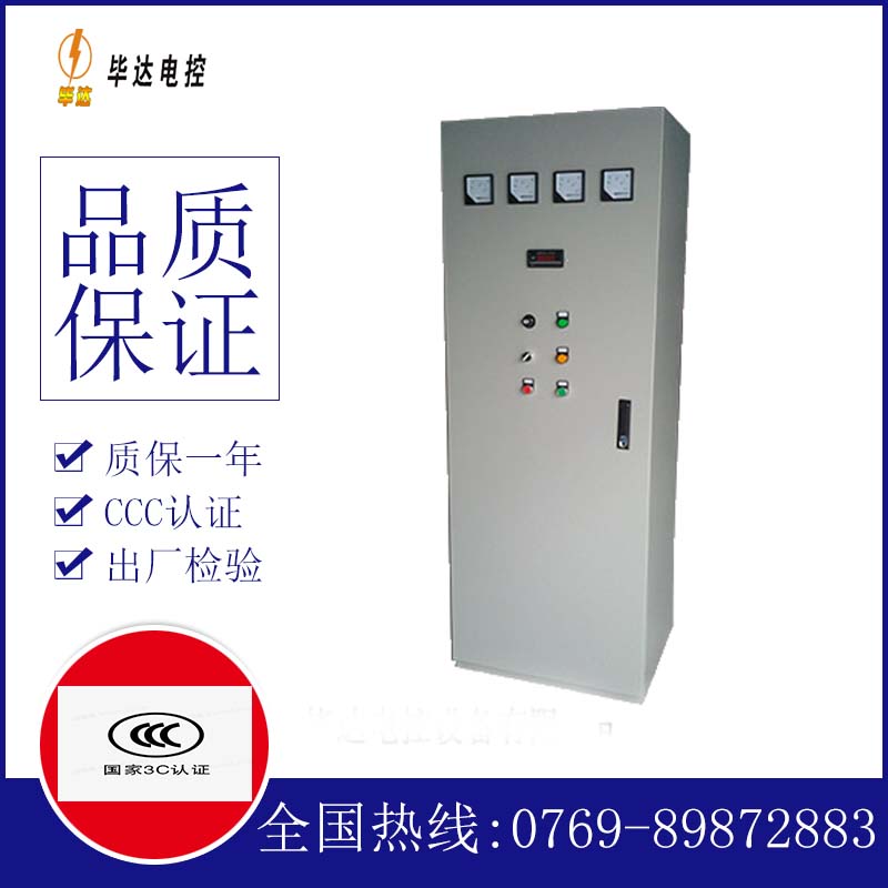 延庆软启动控制柜