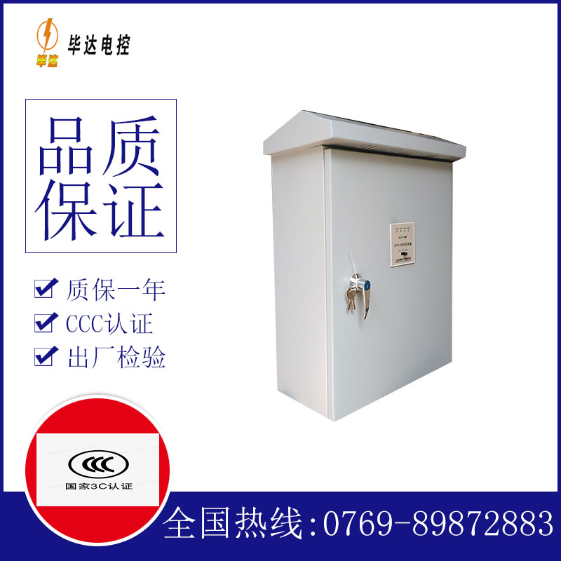 延庆排污泵控制箱